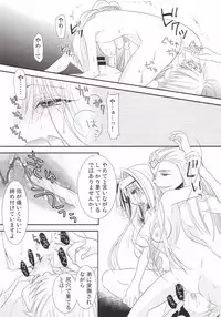 (C85) [Ennui-Tei (Tsurugi Hikaru)] Ryoujoku Otome (Sengoku Otome)