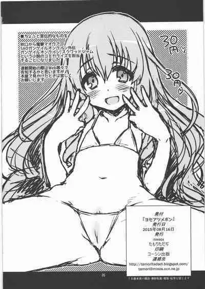 (C88) [niesox (Tamori Tadaji)] Yoseatsume Bon (Various)