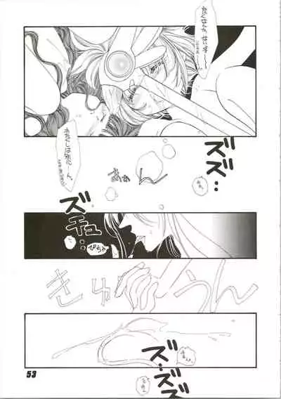 (C56) [Nuku Nuku Dou (Various)] Nuku² Rev.4 (Cardcaptor Sakura, Jubei-chan, Mamotte Shugogetten, To Heart)