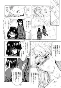 [Mukai Masayoshi] Ginryuu no Reimei Vol.4