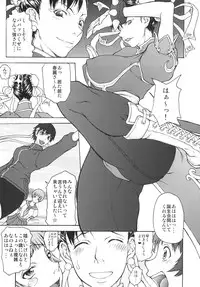 [Majimadou (Matou)] Shunpuuintou (Street Fighter) [Digital]