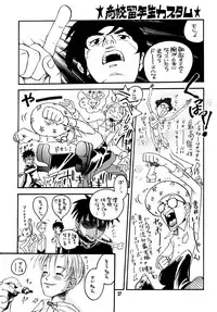 [Yonekura Kengo] Hyper Stress Motor Gear