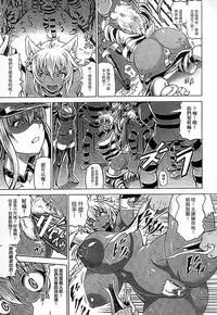 [Shiina Kazuki] Ubawarete Ataerareta Mono -Chounyuu Kaizou- [Chinese]