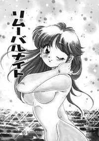 [Tarou Wolf] Tou-tsuu | ached pain