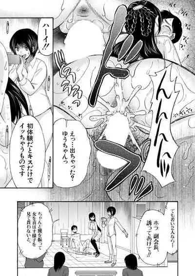 COMIC Mugen Tensei 2021-04