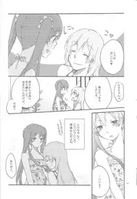 (C84) [Niratama (Sekihara, Hiroto)] Have a nice holiday (VOCALOID)