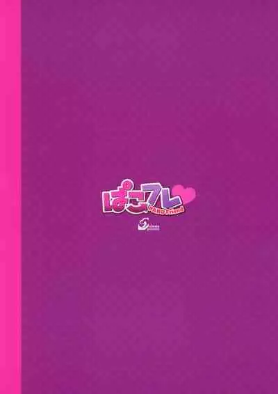 CL-orc02 PAKO Friend