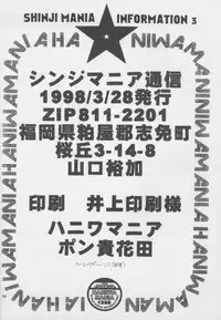 [Haniwa Mania (Pon Takahanada)] Shinjji Mania 3 (Neon Genesis Evangelion)