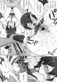 (C86) [COOL BRAIN (Kitani Sai)] DATENSINON (Sword Art Online) [Chinese] [紫之上汉化]