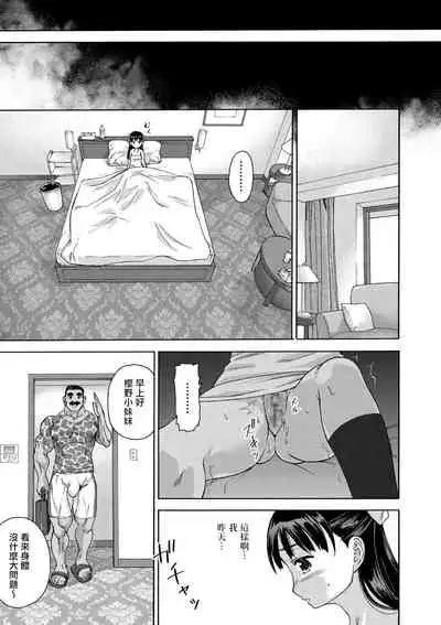 Sakura wa Niku no Iro