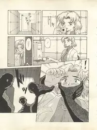 [Anthology] Shitsurakuen 7 - Paradise Lost 7 (Neon Genesis Evangelion)