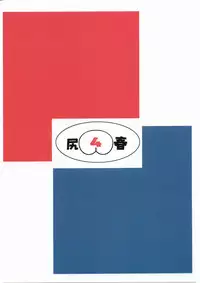 (C68) [Tsurugashima Heights (Hase Tsubura)] Siri-Chun 4 (Street Fighter)