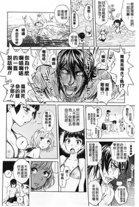 [Ootsuka Reika] Mida Love | 淫亂之愛 [Chinese]