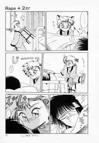 [Tennouji Kitsune] Rape + 2πr Vol 3