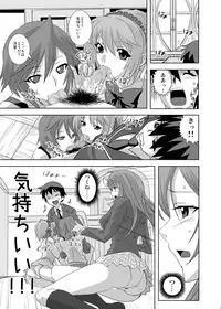 [COMIC1☆2] [Kamo Roosaazu (Oobanburumai)] Kapuchuu to Vampire (Rosario + Vampire)