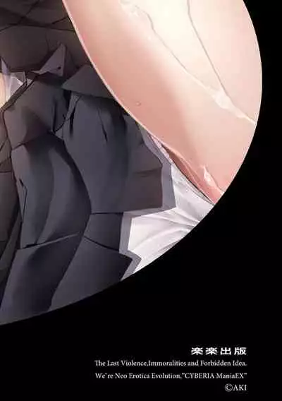 Cyberia Maniacs Kyousei Nikubenki Rhapsody Vol. 6