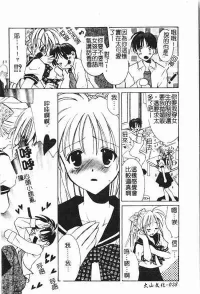 [Anthology] Boy gourmet [Chinese]