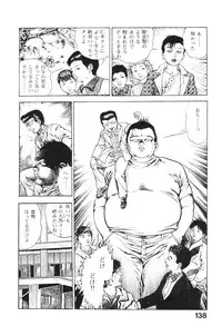 [Maeda Toshio] Urotsukidoji 4