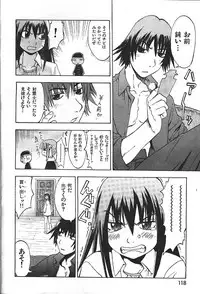 COMIC GEKIMAN 2000-07 Vol. 26 [Incomplete]