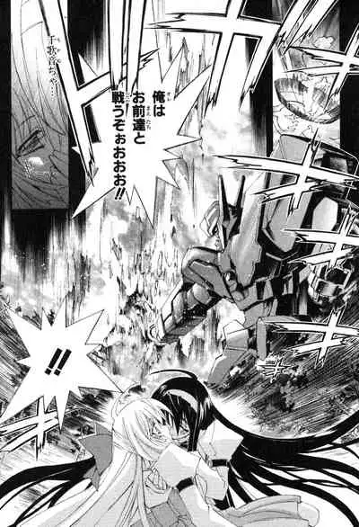 Kannazuki no Miko Volume 1