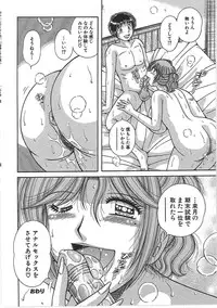 [Umino Sachi] Kindan Soukan -Haha to Ko no Tawamure-