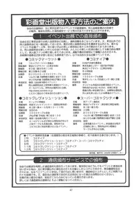 (C59) [Saigado] The Yuri & Friends 2000 (King of Fighters)