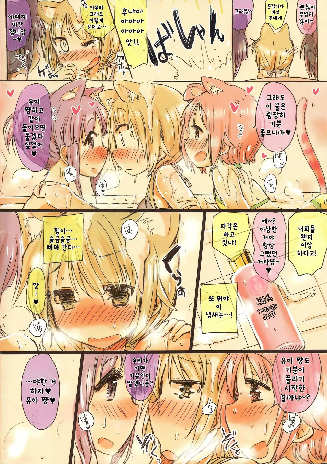 냥! 냥! 아워!! | Nyan! Nyan! Hour!!