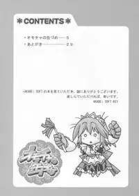 [AKABEi SOFT (Aotsuki Shinobu)] Omocha no Kanzume (Moekko Company)