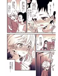 [FlowerBlade (ri.)] Ano Hi, Boku wa Shinyuu to Sex shita [Digital]