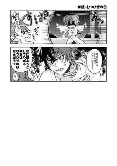 Shunkashuutou! Sakamoto Katana!!