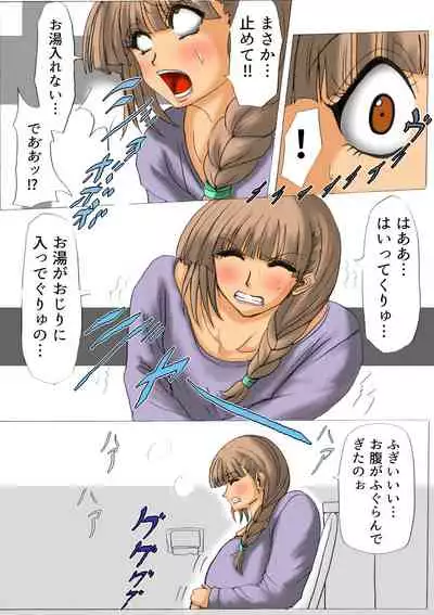 Fukurami no Sho Vol. 1