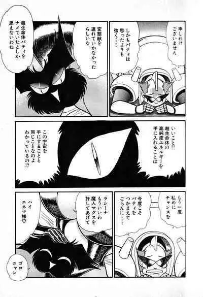 Renshin Joshikousei Patty 1