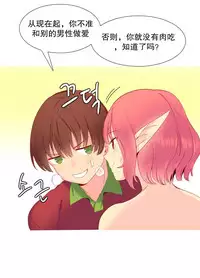 [Rozer] 我统治的世界(A World that I Rule) Ch.1-16 [Chinese]