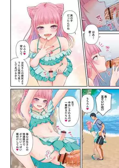 [Sioyaki Ayu] Dekiwaku Masochistic [Digital]