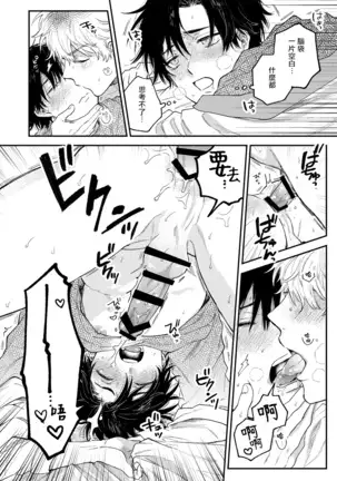 BOY×BOY IDOL COLLECTION!! 00-01 Chinese