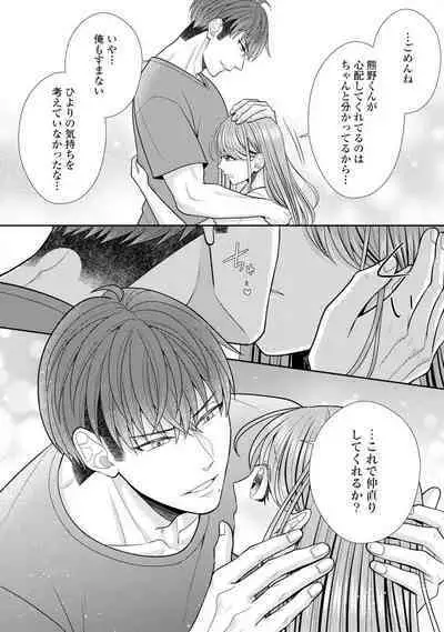 Sono Keisatsukan, Tokidoki Yajuu! 19-36