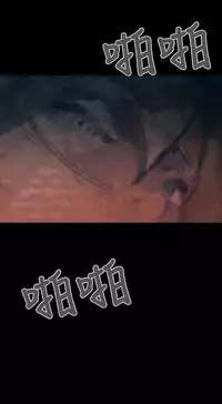 中文韩漫 腥紅之壁 Ch.0-6 [Chinese]