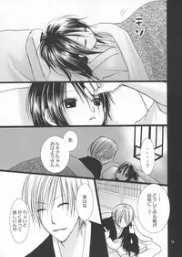 (C65) [Dewdrop (Sakurai Kouki)] Koushoku Yuugi (Bleach)