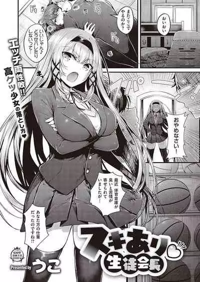 COMIC ExE 36