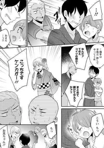 Namaiki Gal ni Gachikoi Fukahi!?