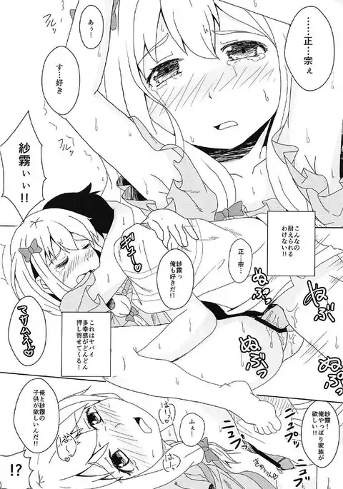 Futari de Hajimeru Shinkon Seikatsu