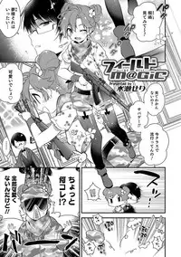 [Anthology] Otokonoko HEAVEN Vol. 36 [Digital]