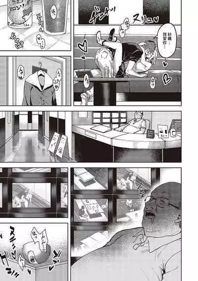 Mikakunin no Kanjou - Unconfirmed Emotion