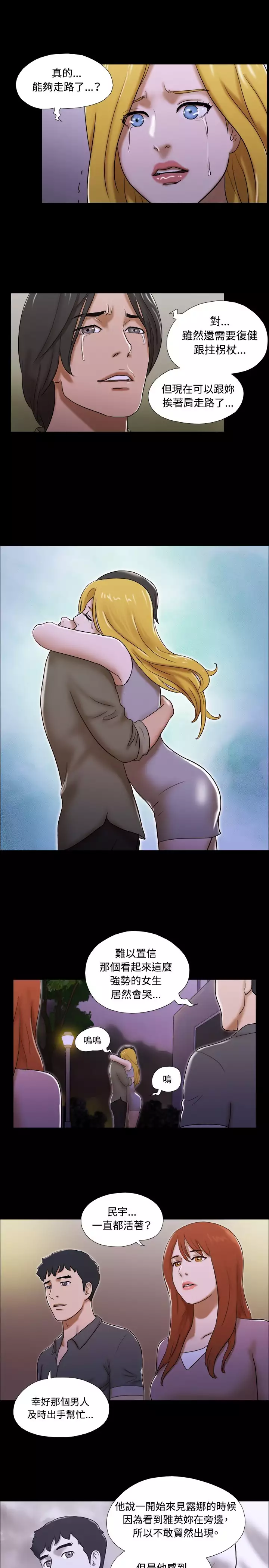 17 Couple Game：couple game 17种性幻想:情侣游戏 62-63END