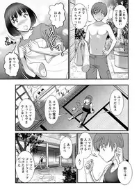 [Saigado] Mana-san to Moya o Hanarete… Ch. 1-2, 4 [Digital]