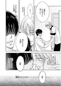 Nakeru BL [MAGAZINE BE×BOY 2016-05]