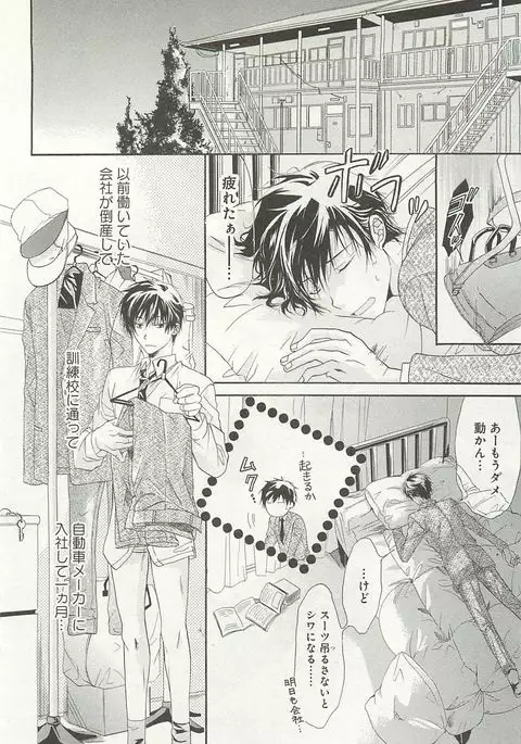 Itsumo 3-nin Issho de ne?