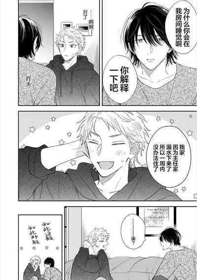 Dakasete Kudasai Furutaka Shunin｜请让我抱您古高主任