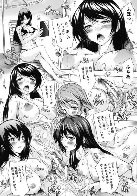 Juumin Zenin Ninshin Kibou!? Joshiryou Kanrinin