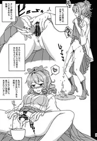 [Mikouken 2nd (Kutsugen Kanna)] Komusume to Chabukuro (Kantai Collection -KanColle-)